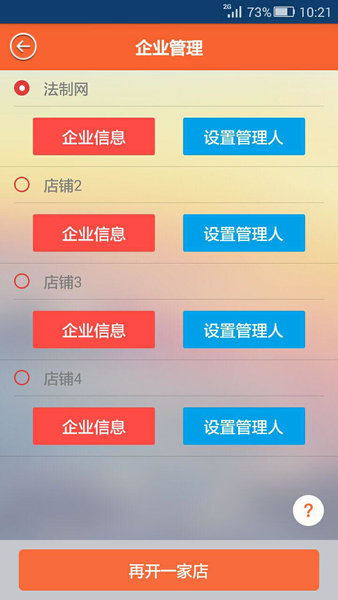 掌上119员工巡检版app v2.0.8 安卓版0