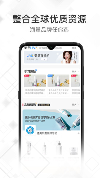 美寻app