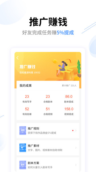 创意工场app