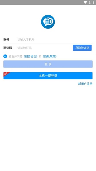 中国移动和助理app 截图2