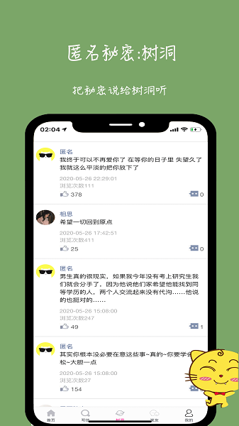 未来信封app 未来信封官方版下载