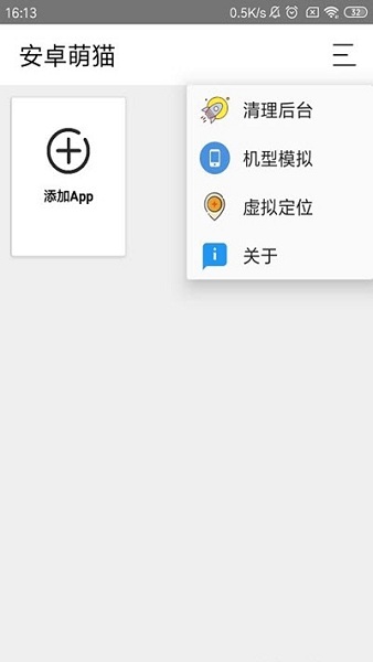 安卓萌猫免费版下载