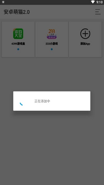 安卓萌猫6.0版 截图1