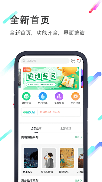 小猪英语绘本app v4.4.1 安卓版0