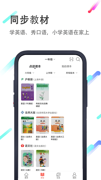 小豬英語繪本app v4.4.1 安卓版 1