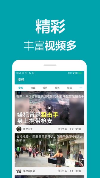 南方头条app 截图0