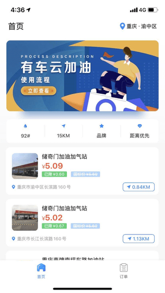 有车云用户端app下载