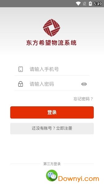 东方希望东东软件 截图2