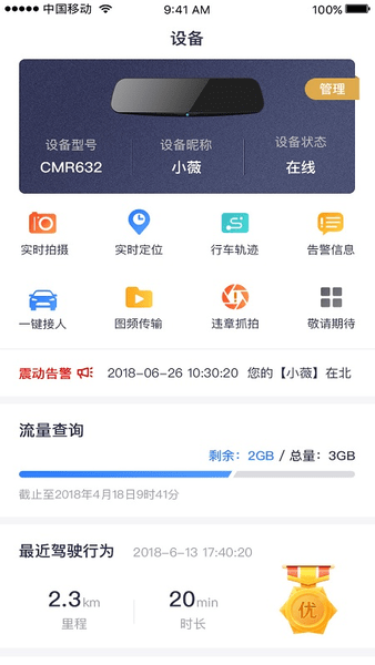 和路通app下载