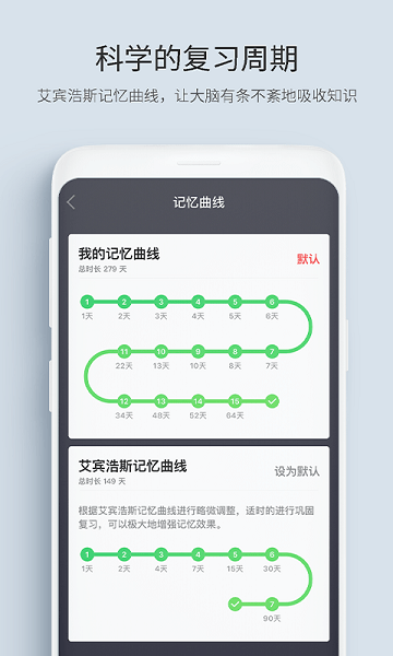 记忆管家app v3.1.13 安卓版3