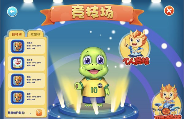 乐斯电鼓陪练手机版 v1.2.1.0 安卓版0