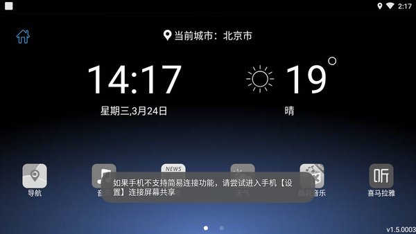 东风日产mobile app下载