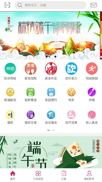 宅宅樂(lè)app