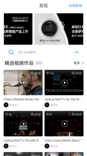 萨克斯调音器手机版(Smart Sax) 截图1