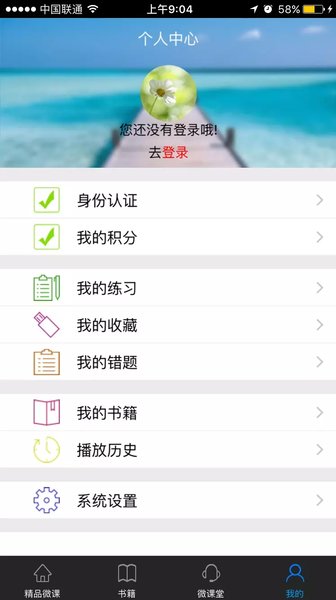 随E学app 截图1