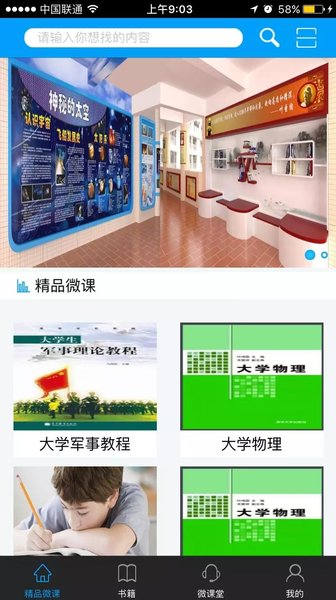 随E学app 截图2