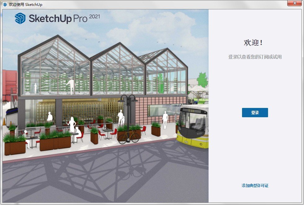 sketchup pro2022最新版