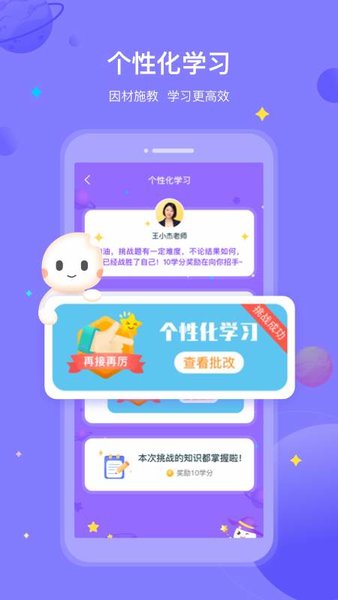 一米学堂app