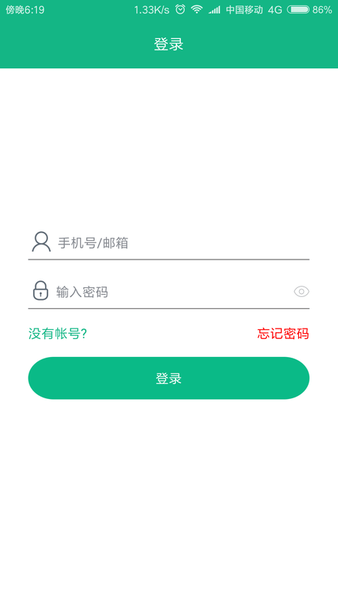 博云摄像头手机app 截图2