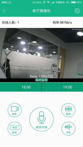 博云摄像头手机app 截图0