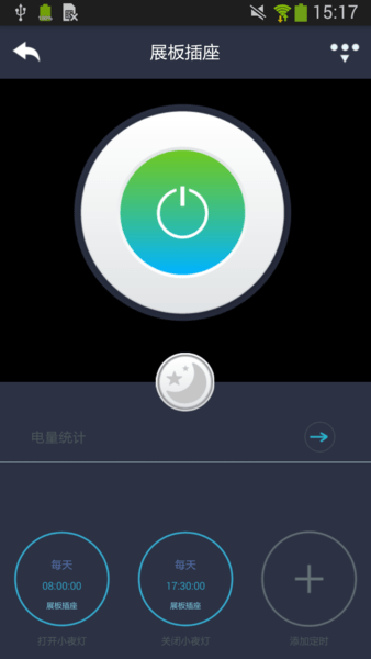 博云物联app