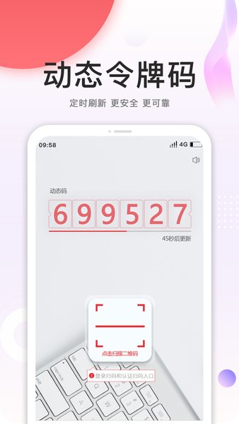 中国石油CNPC安全令 v4.2.5 安卓版0