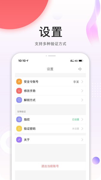 中国石油CNPC安全令 v4.2.5 安卓版2