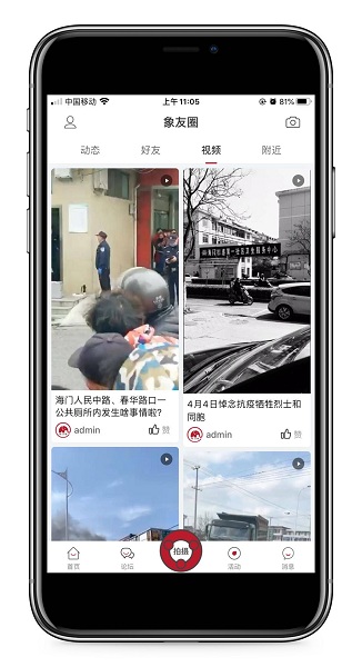 海门印象app v1.1.2 安卓版0