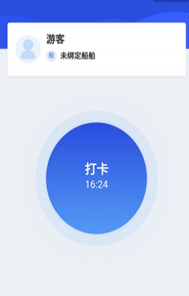 中国海事综合服务平台(原海事之眼)手机版 v1.0 安卓版0