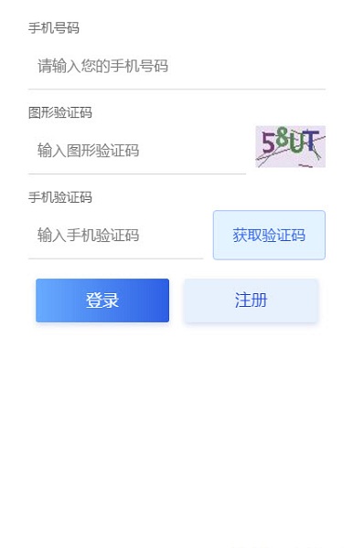 中国海事综合服务平台(原海事之眼)手机版 v1.0 安卓版1