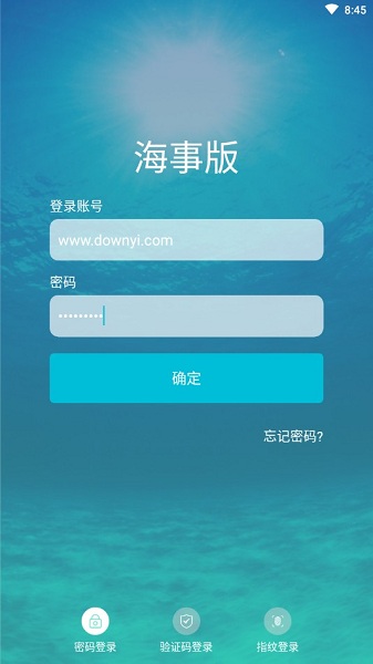 江苏地方海事局海事版app v0.7.1 安卓最新版2