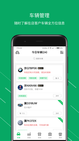 米米养车商户端app下载
