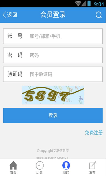 义马信息港app