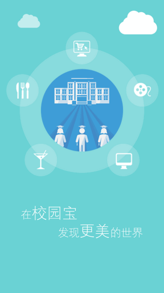 福州易班app