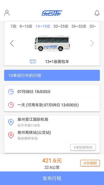 乐包车app