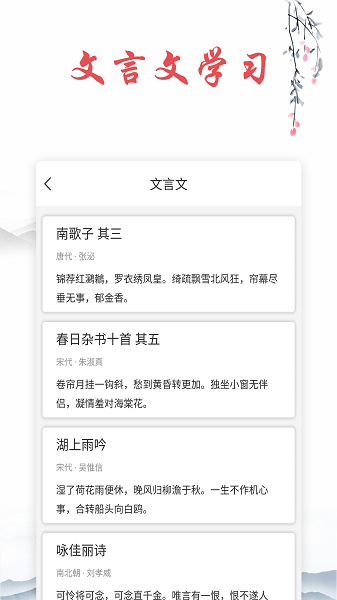 古诗文词典app v1.4.7 安卓版2