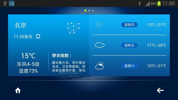 宝骏730手机互联手机版 v3.0.29 安卓版1