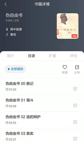 家常读书论坛 截图2