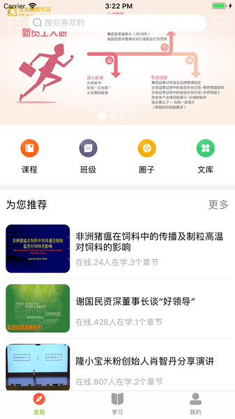 正大网院手机版下载