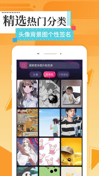 美图壁纸主题app v1.0.8 安卓版0