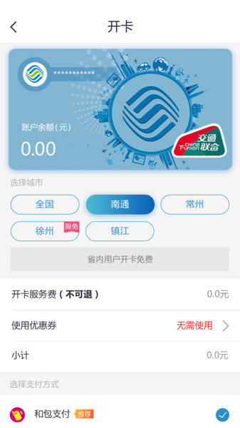中国移动蓝小宝官方版 v2.0 安卓版2