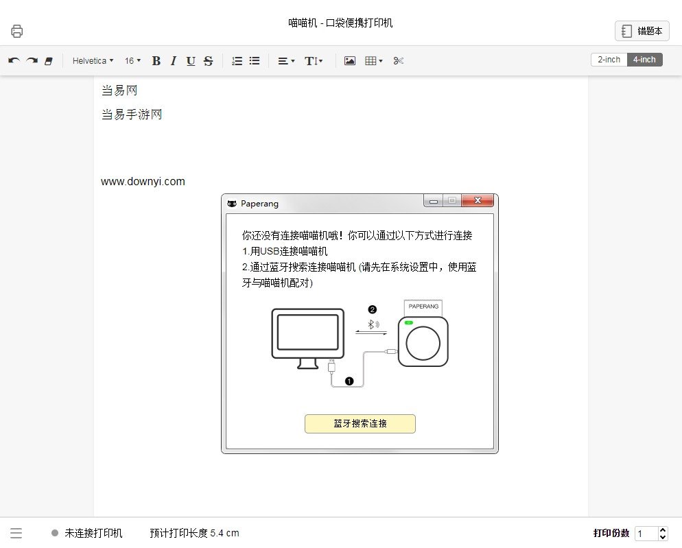 喵喵机pc客户端