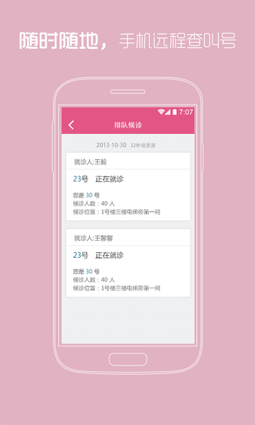 上海红房子app
