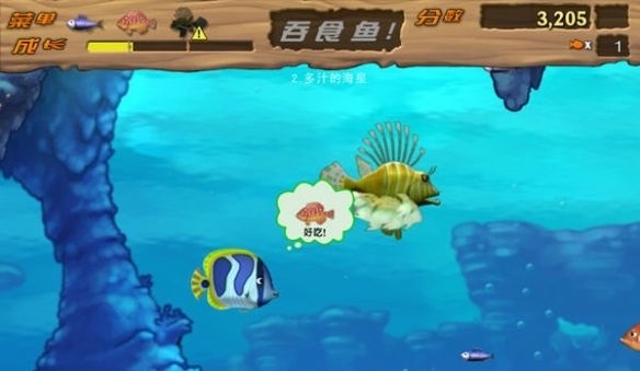 吞食魚(yú)2中文版 截圖0