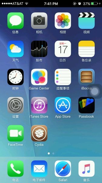 领航桌面 i6ios12app v3.6.2 安卓版0