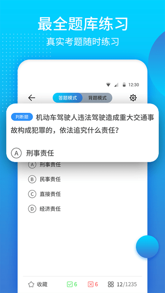 2022驾考大全app下载