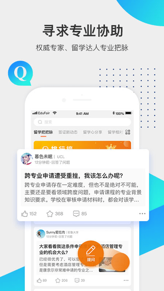  留学咖啡馆app下载