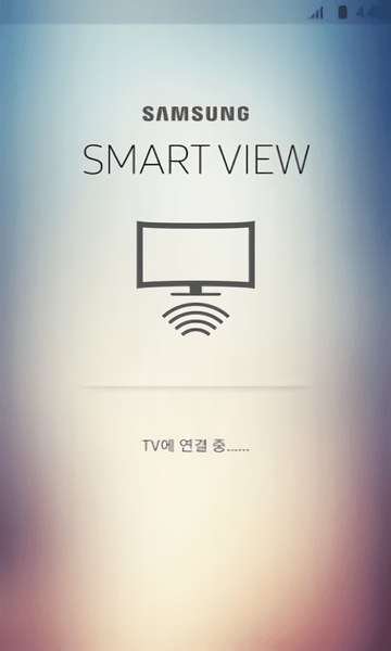 SamsungSmartview最新版 截图1