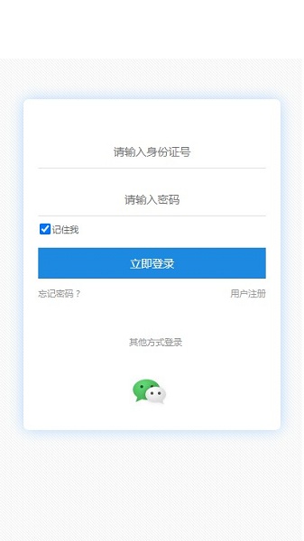 河北云教育服务平台 v1.3.3 安卓版0