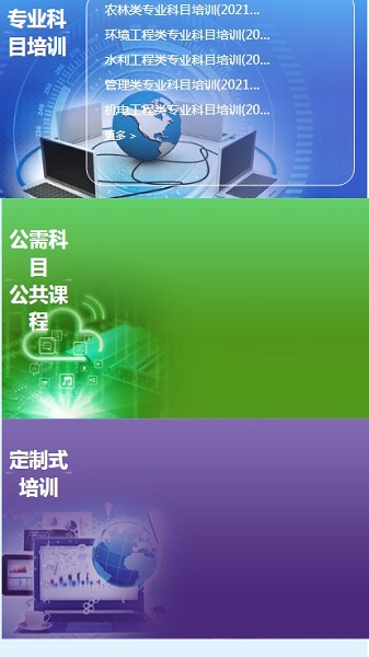 河北云教育服务平台 v1.3.3 安卓版2